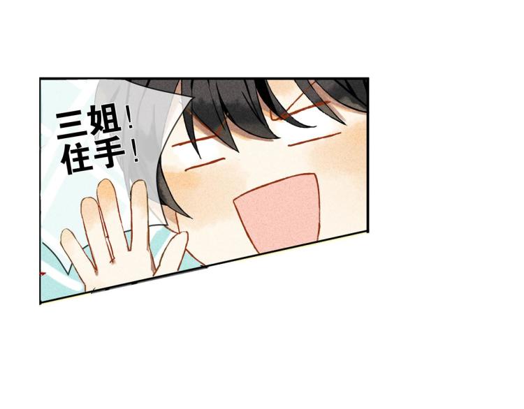 第4话 他居然记得我14