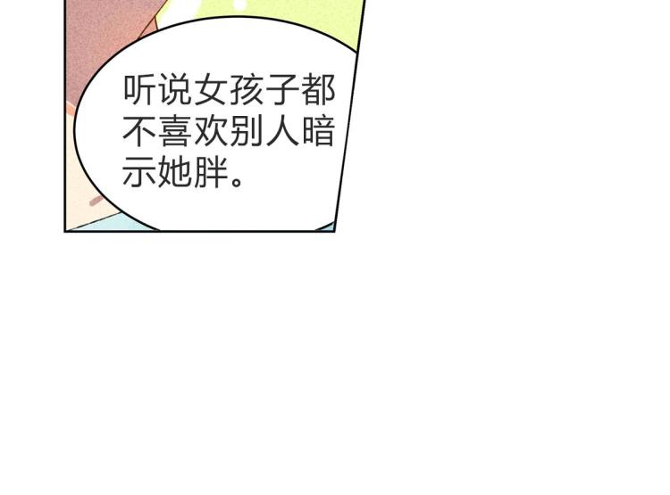 第7话 为我加油164