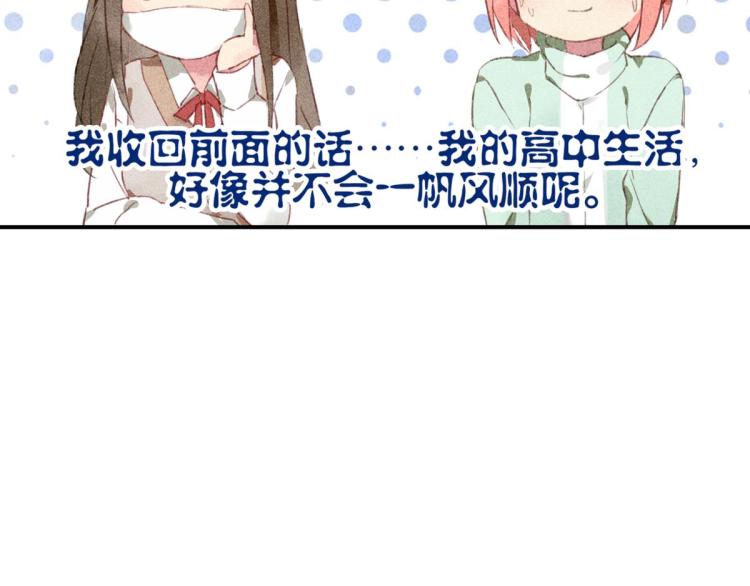 第3话 你别过来！28