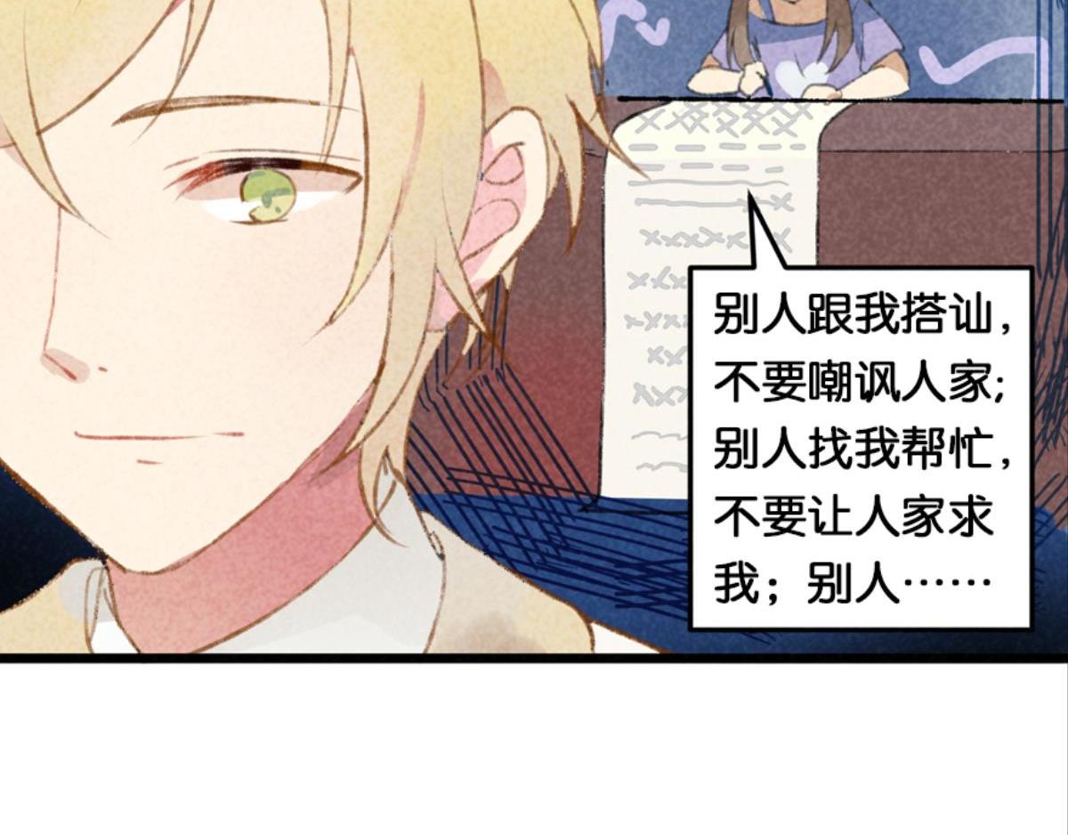 第1话 这个房客不太行177