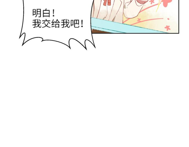 第8话 我们的秘密73