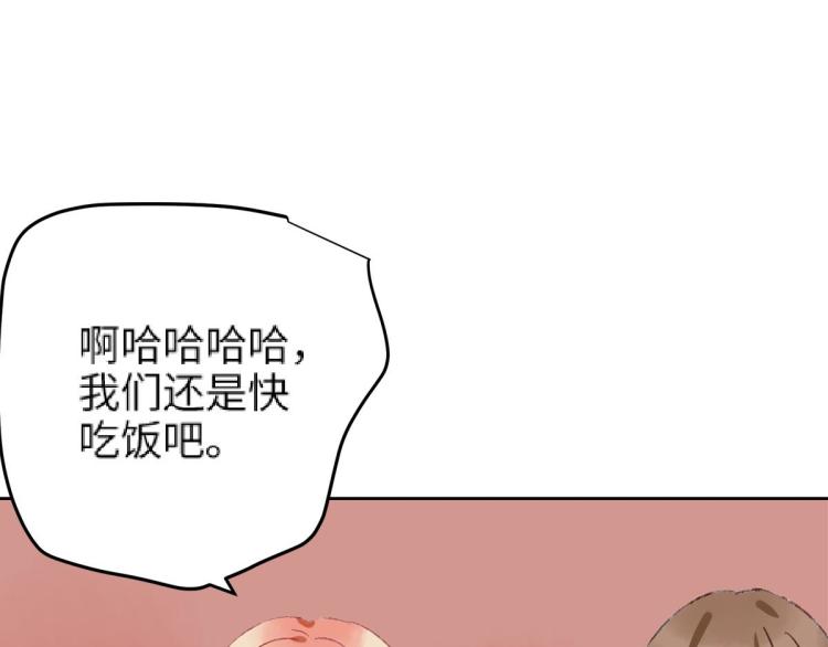 第9话 喜欢的情愫85