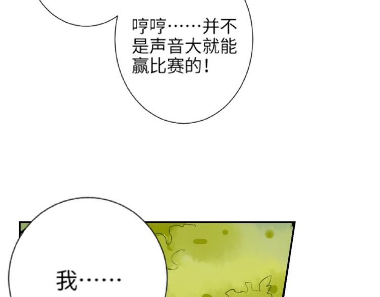 第8话 我们的秘密115