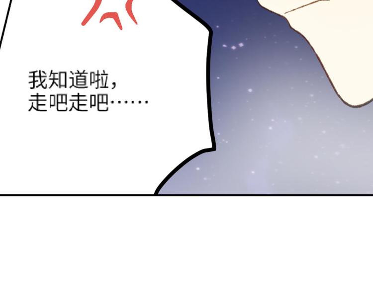 第9话 喜欢的情愫143
