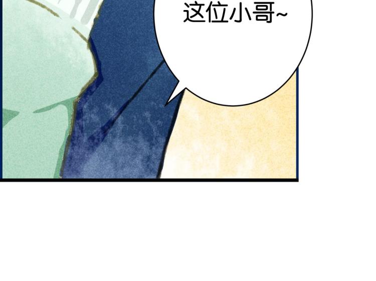 第3话 你别过来！209