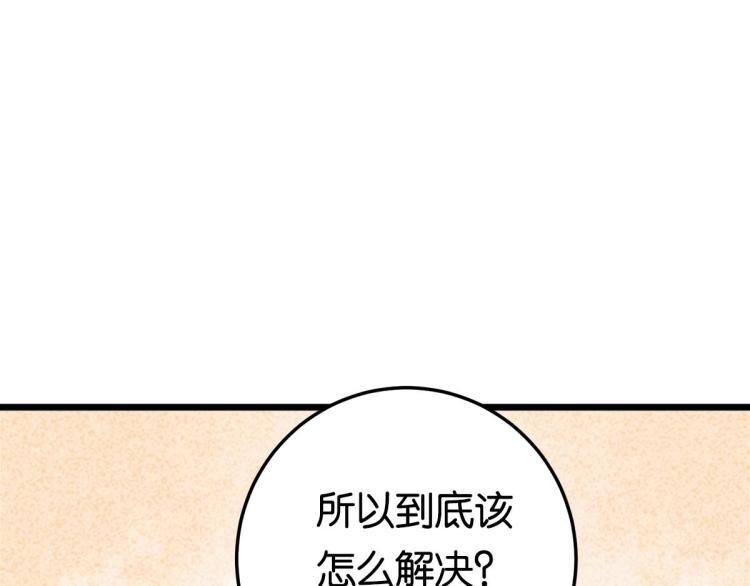第3话 你别过来！141