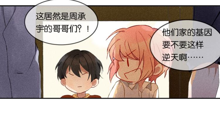第5话 怦然心动154