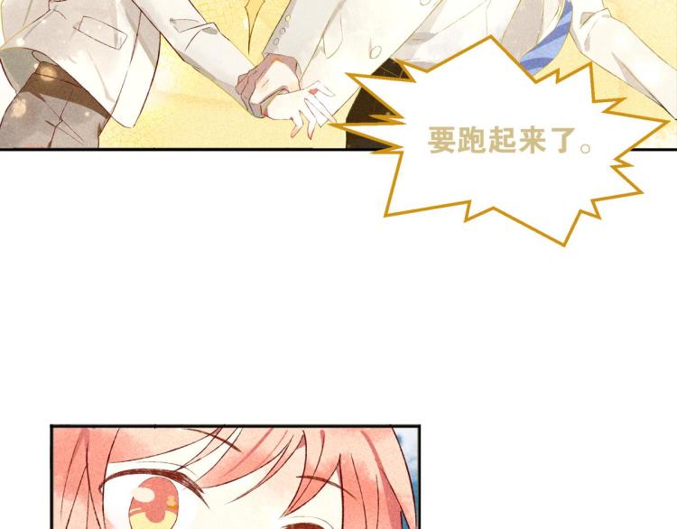 第5话 怦然心动54