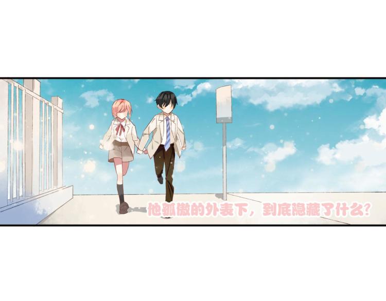 第5话 怦然心动58