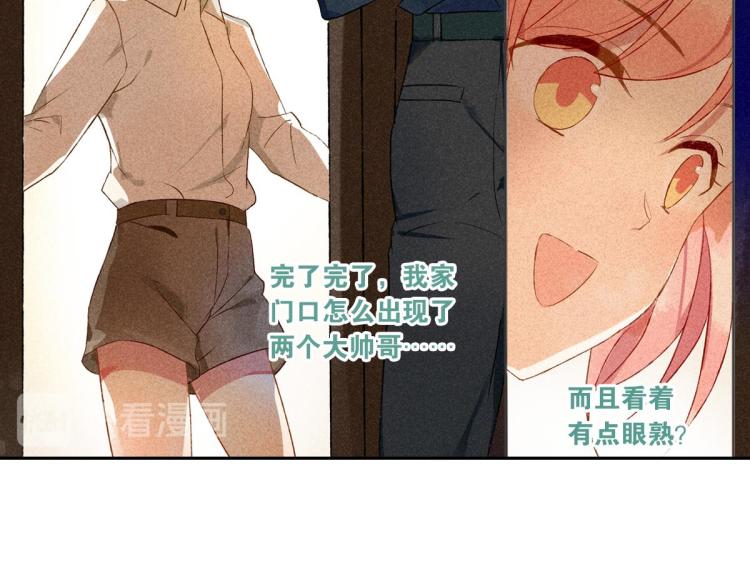 第5话 怦然心动147