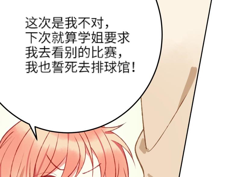 第9话 喜欢的情愫246
