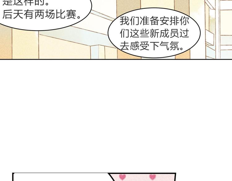 第7话 为我加油119