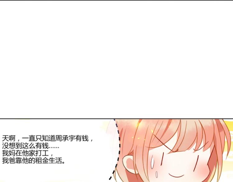 第11话 过去的他67