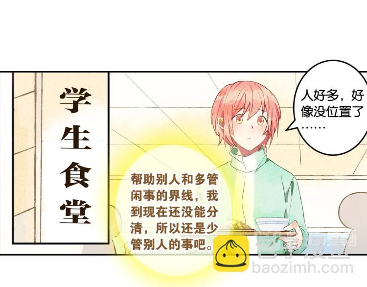 第4话 他居然记得我86