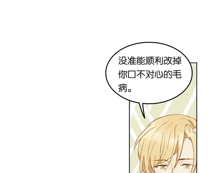 第5话 怦然心动108