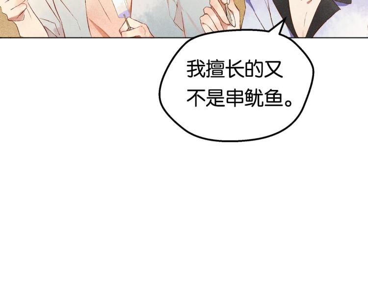 第6话 出手相助218