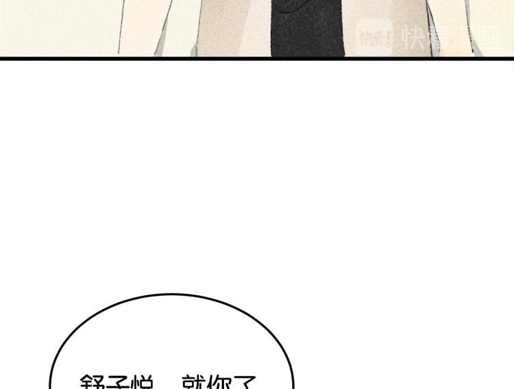第3话 你别过来！51