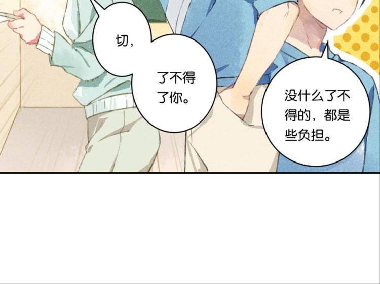 第2话 男神和男神经81