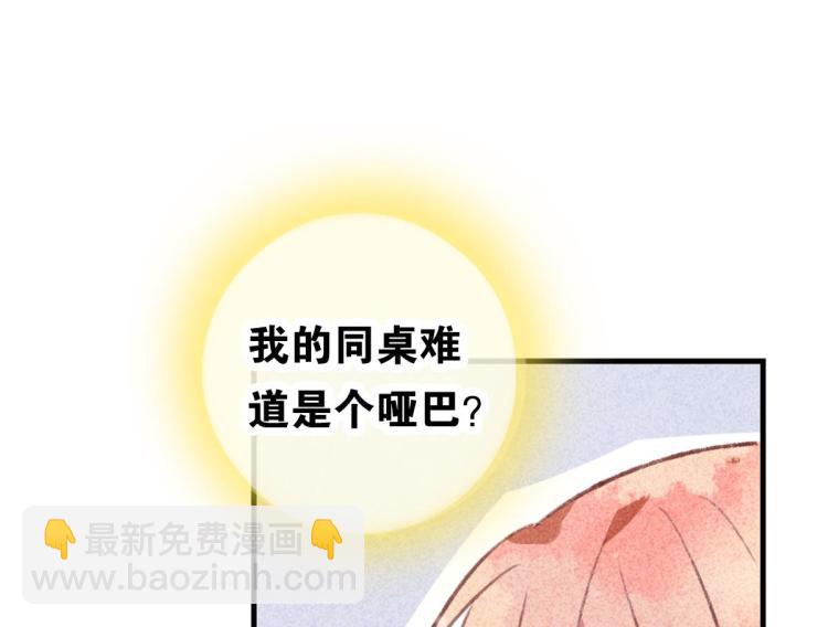 第3话 你别过来！59