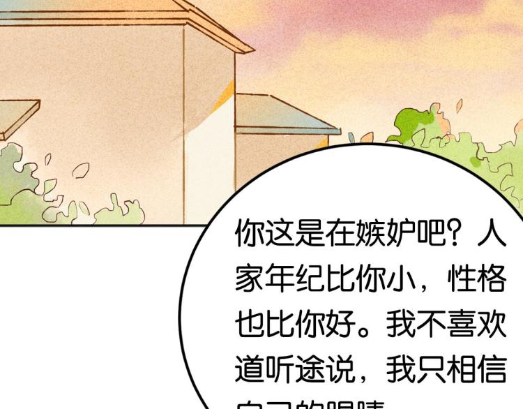 第6话 出手相助144