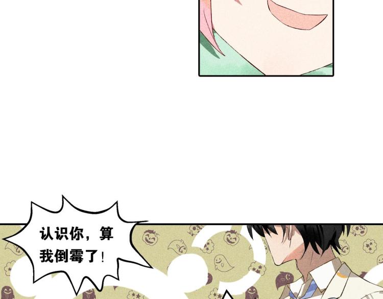 第4话 他居然记得我117