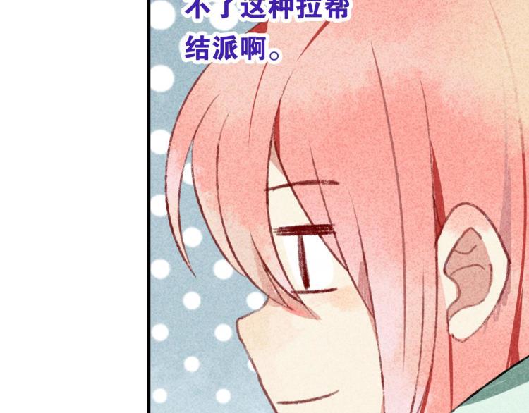 第3话 你别过来！134