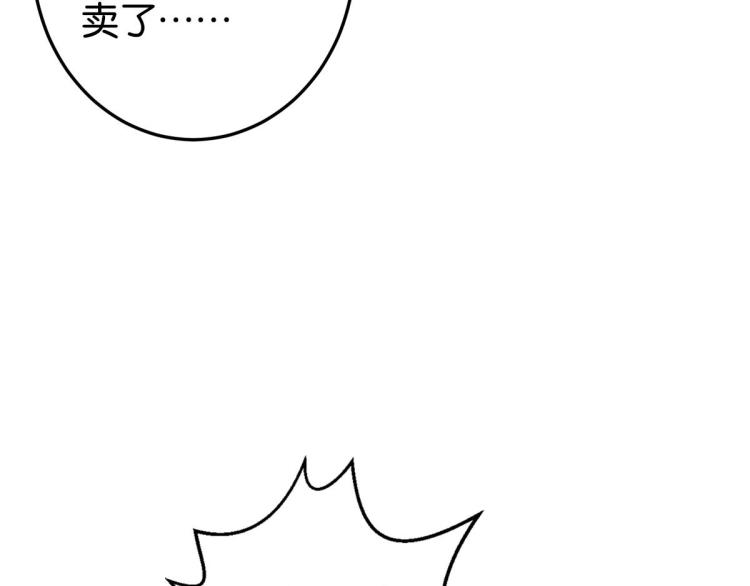 第3话 你别过来！148