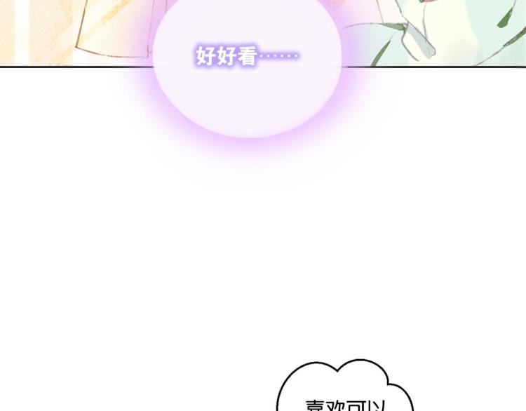 第3话 你别过来！194