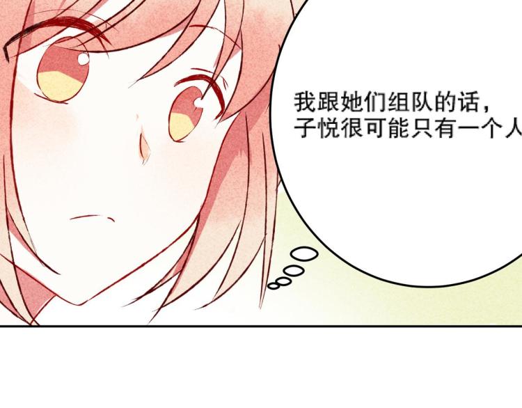 第10话 双人组合70