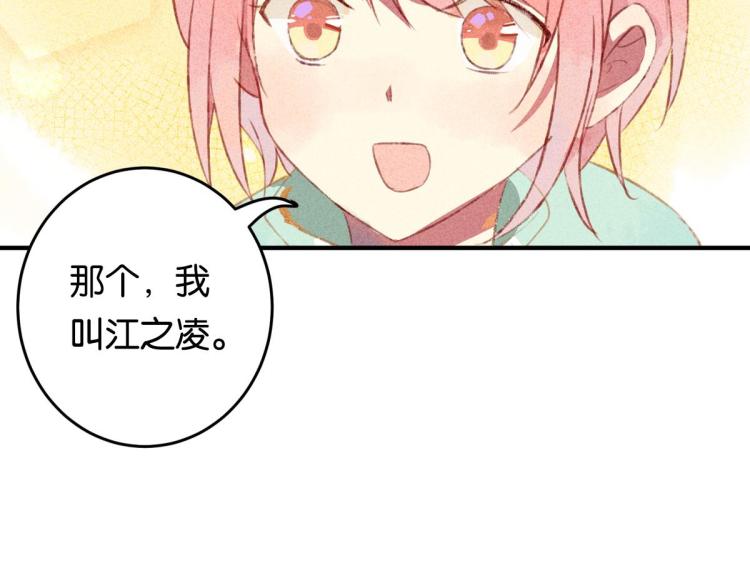 第3话 你别过来！96