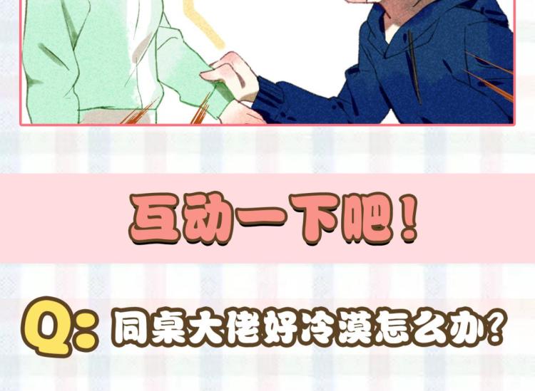 第3话 你别过来！215