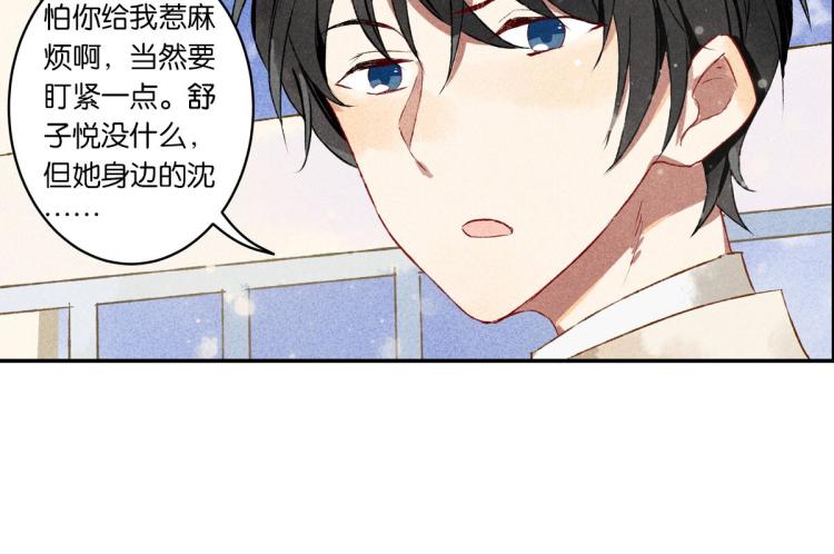 第5话 怦然心动67