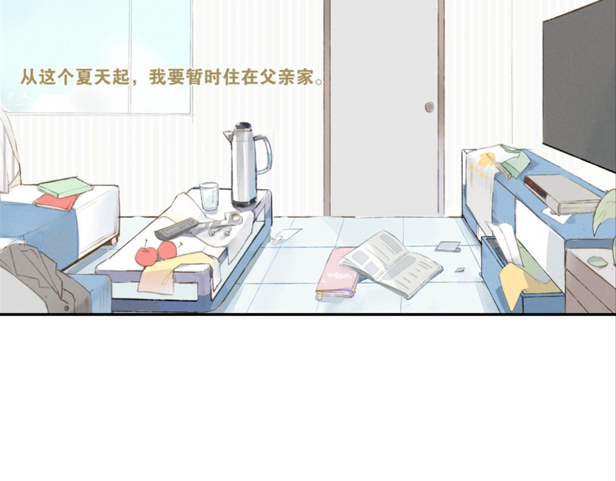 第1话 这个房客不太行13