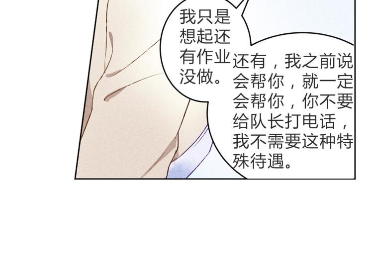 第7话 为我加油166