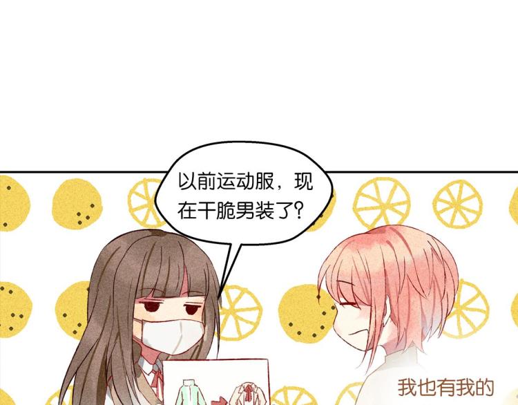第5话 怦然心动74