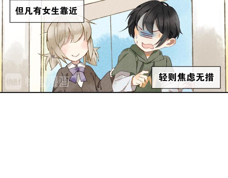 第4话 他居然记得我34