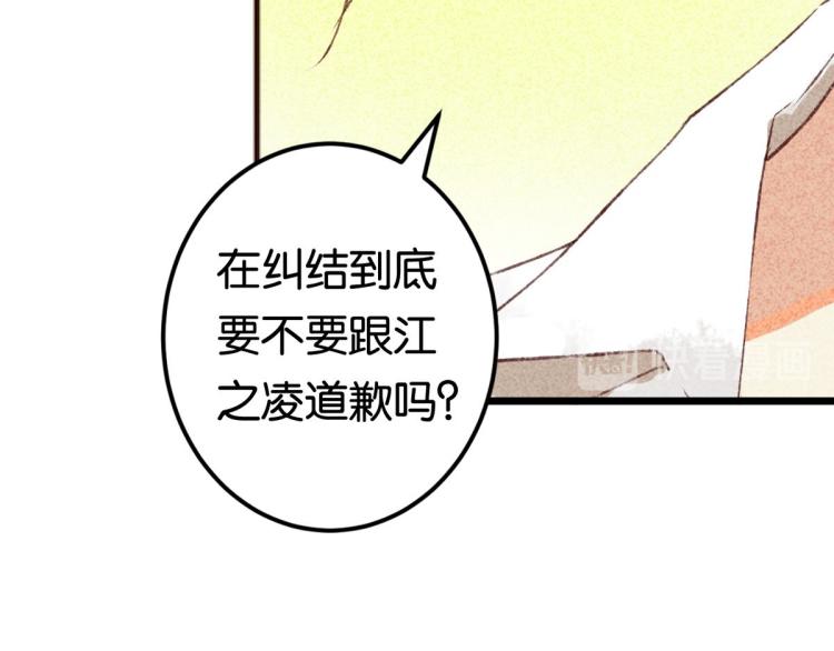 第6话 出手相助170