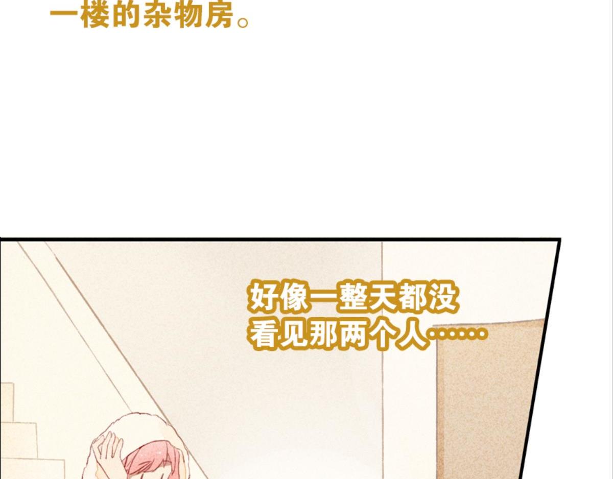 第1话 这个房客不太行56