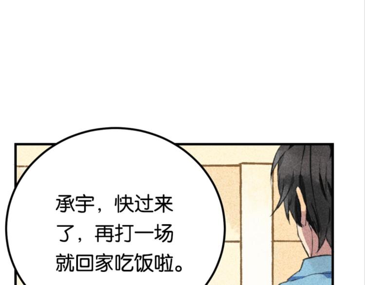 第2话 男神和男神经82