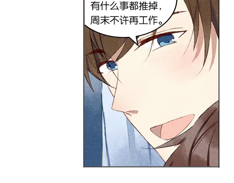 第5话 怦然心动165