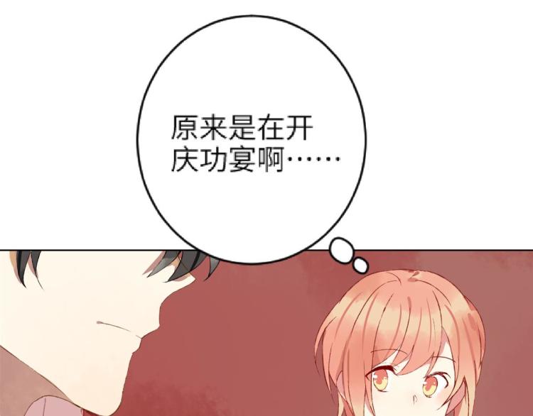 第9话 喜欢的情愫11