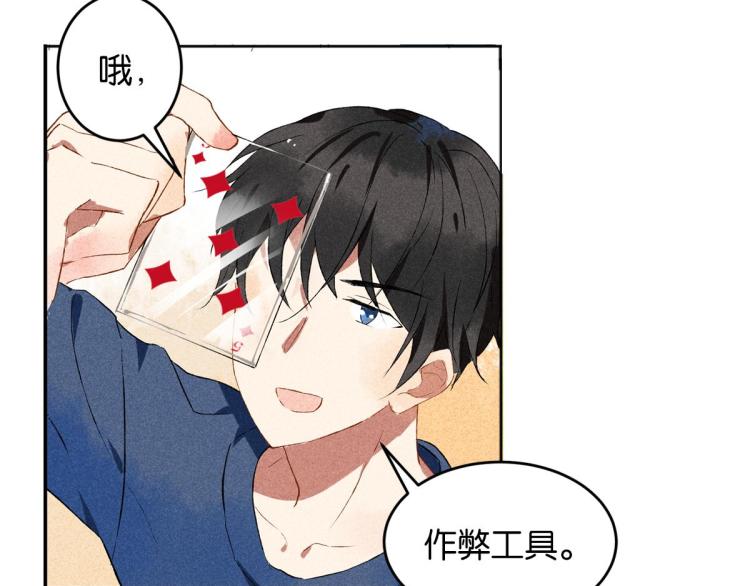 第5话 怦然心动22