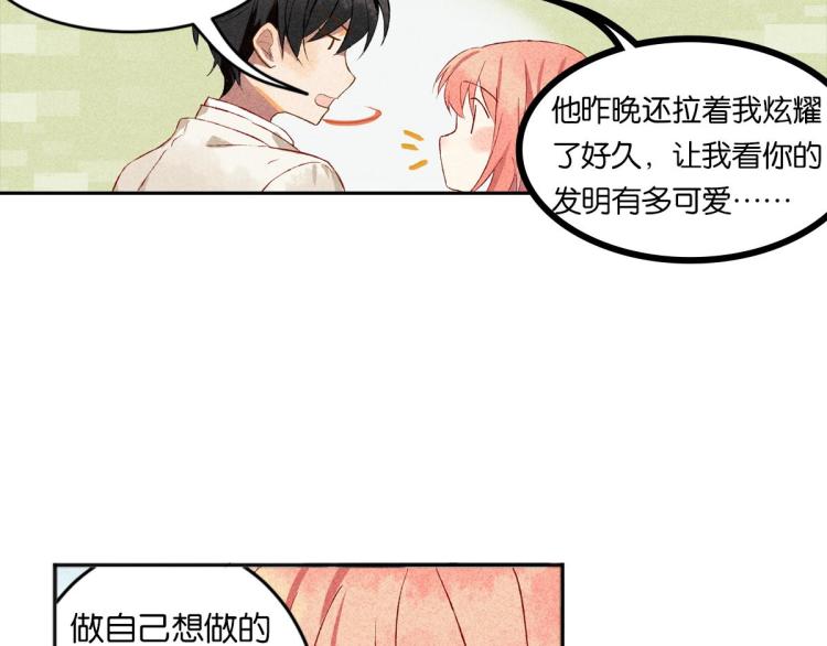 第5话 怦然心动42