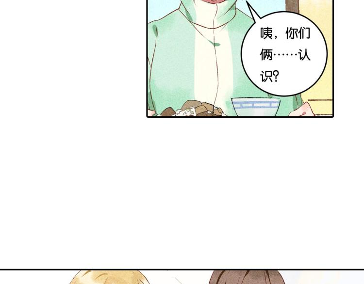 第4话 他居然记得我103