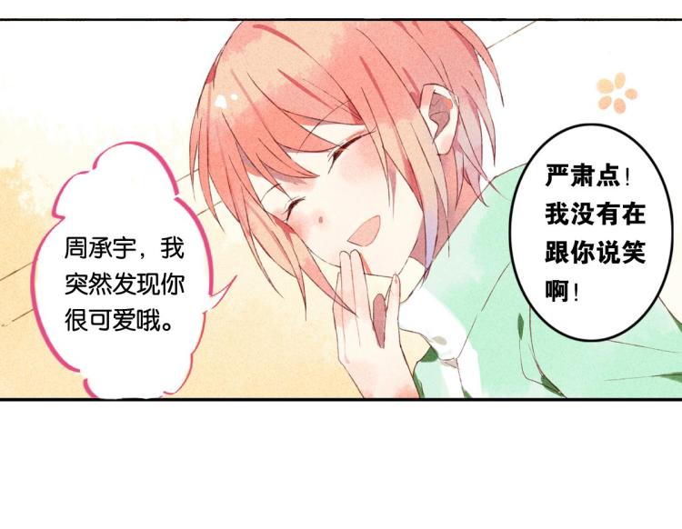 第4话 他居然记得我57