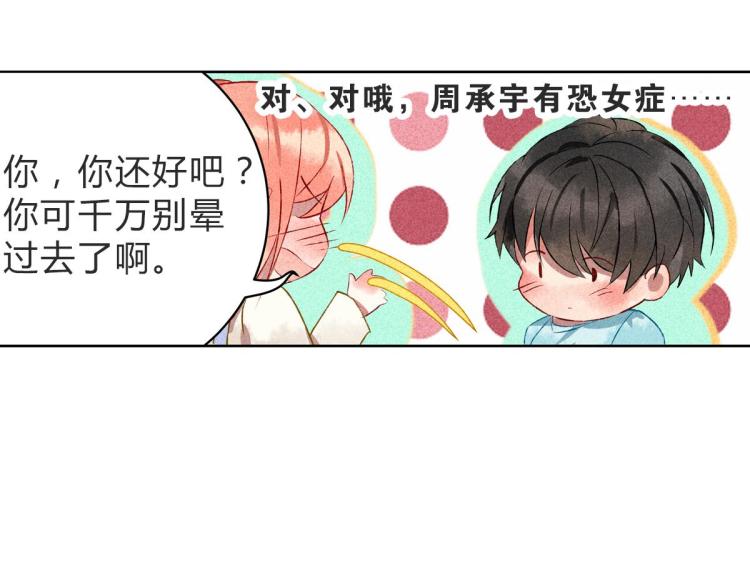 第7话 为我加油148