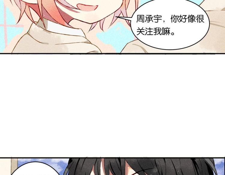 第5话 怦然心动66
