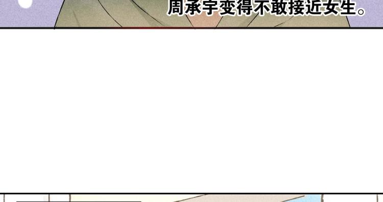 第4话 他居然记得我33