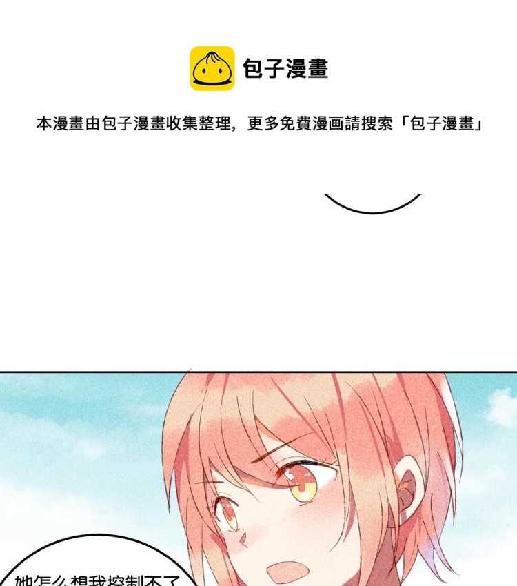 第4话 他居然记得我75