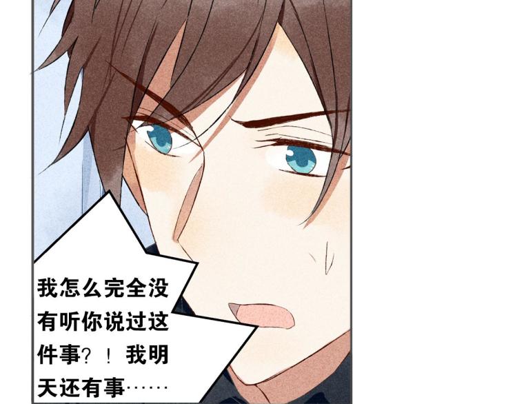 第5话 怦然心动163